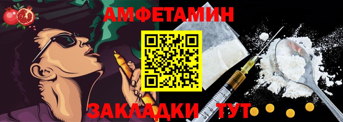 Amphetamine Розовый Рузаевка