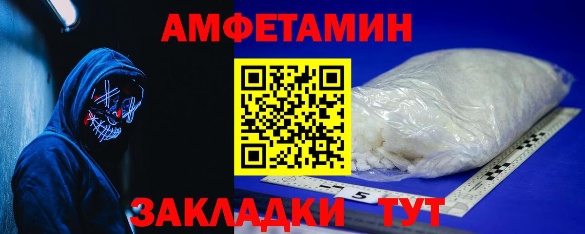 Рузаевка  АМФЕТАМИН  Вход с VPN  АМФ Розовый 