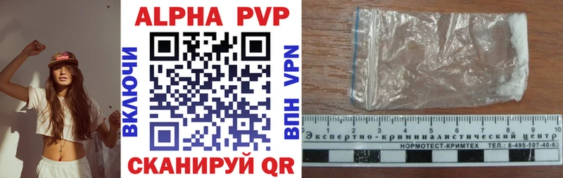 A-PVP СК КРИС  как найти закладки  Рузаевка 