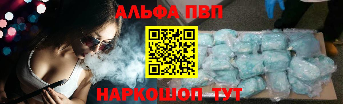 Alpha PVP Crystall  Вход с VPN  Alpha-PVP VHQ  купить закладку  APVP Соль  Рузаевка  Alpha PVP 