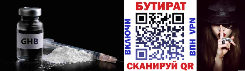 БУТИРАТ жидкий экстази  как найти закладки  Рузаевка 