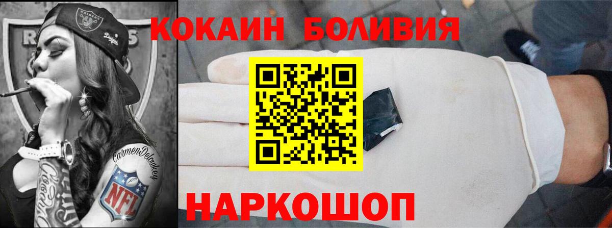 COCAIN Перу  Рузаевка  Cocaine Боливия 