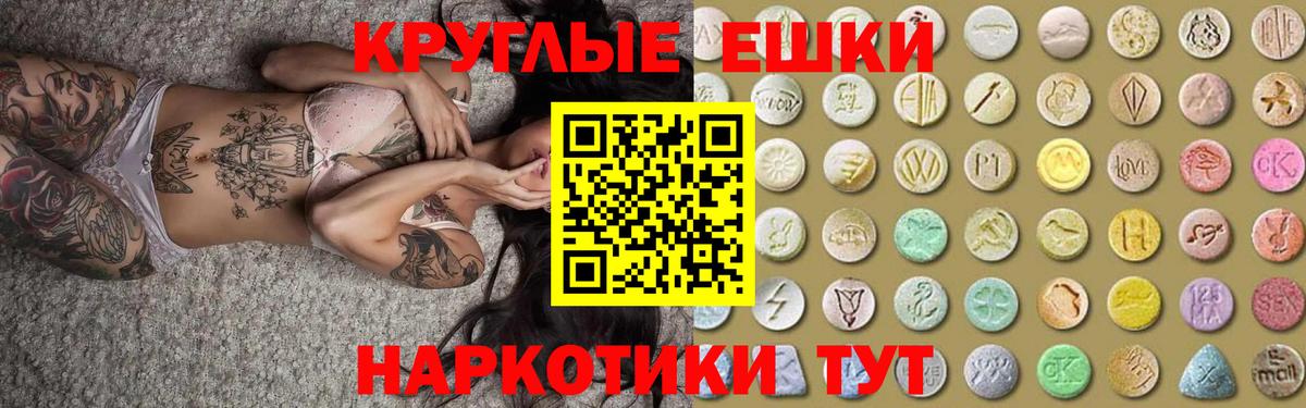 Экстази VHQ  Вход с VPN  Рузаевка  даркнет наркотические препараты  Экстази Philipp Plein  Экстази 