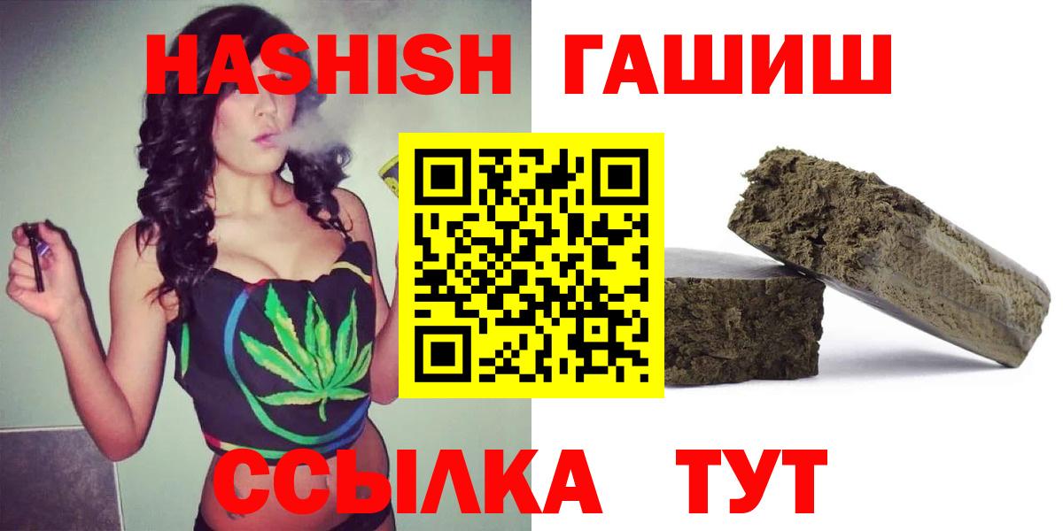 ГАШ  Рузаевка  Гашиш hashish  ГАШИШ AMNESIA HAZE 