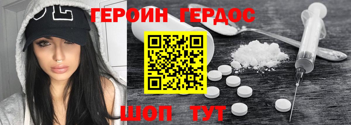 Рузаевка  Героин Heroin  Вход с VPN 
