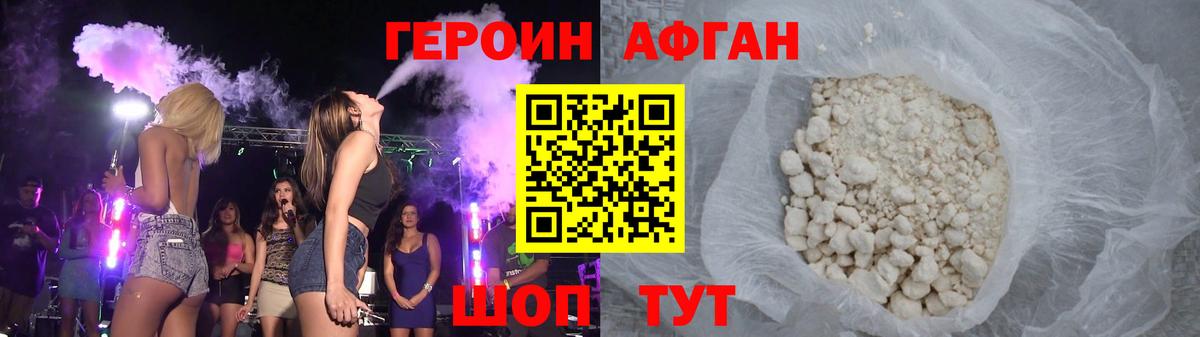ГЕРОИН гречка Рузаевка