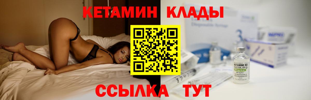 Рузаевка  Кетамин ketamine  Вход с VPN 