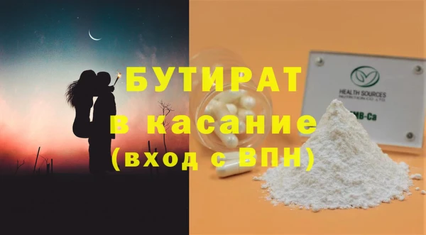 бутират Новодвинск