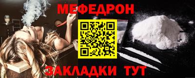 мефедрон мука Апшеронск