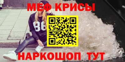 мефедрон мука Апшеронск