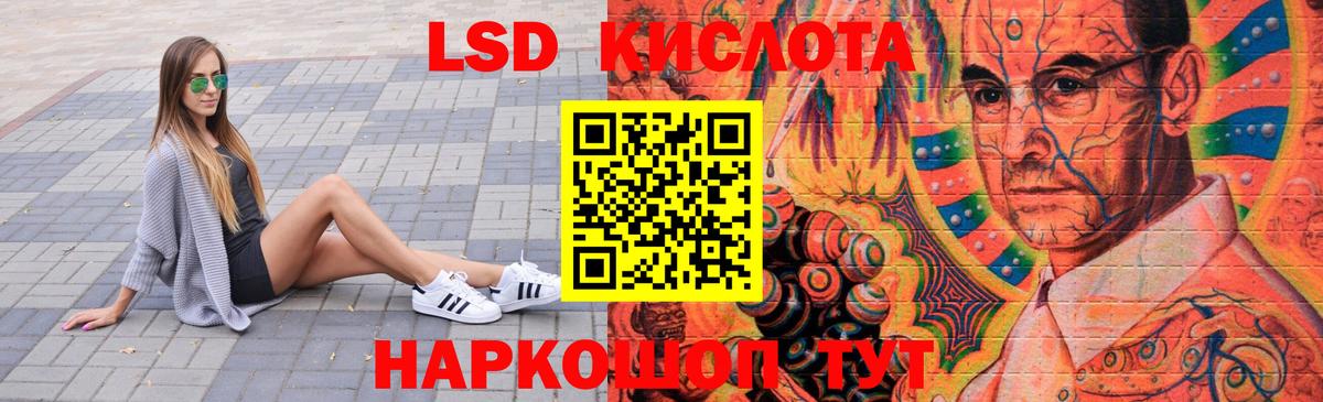 LSD-25 экстази ecstasy Рузаевка