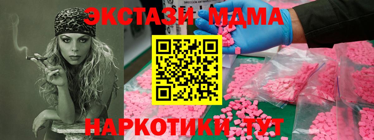 МДМА crystal  MDMA  Рузаевка  Вход с VPN  MDMA молли 