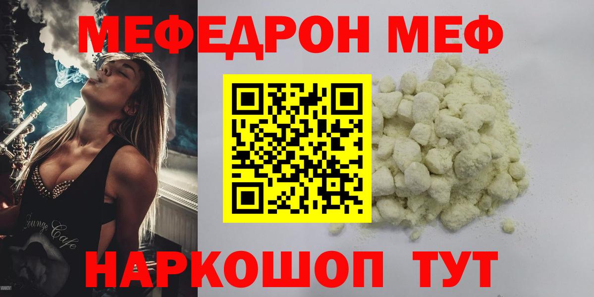 Мефедрон Рузаевка