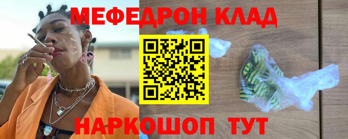 МЕФ  Рузаевка  дарнет шоп  Мефедрон VHQ 