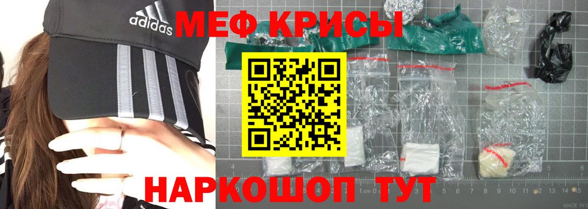 Меф мяу мяу кристаллы Рузаевка