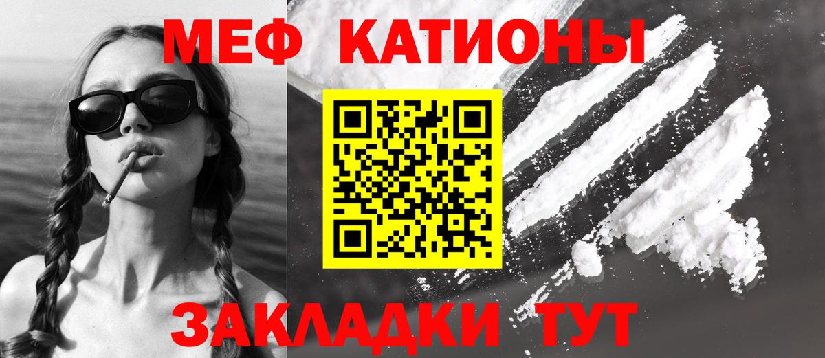 МЯУ-МЯУ  Вход с VPN  Мефедрон 4 MMC  Рузаевка  Меф кристаллы 