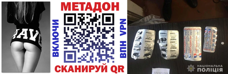 Метадон кристалл  Рузаевка 