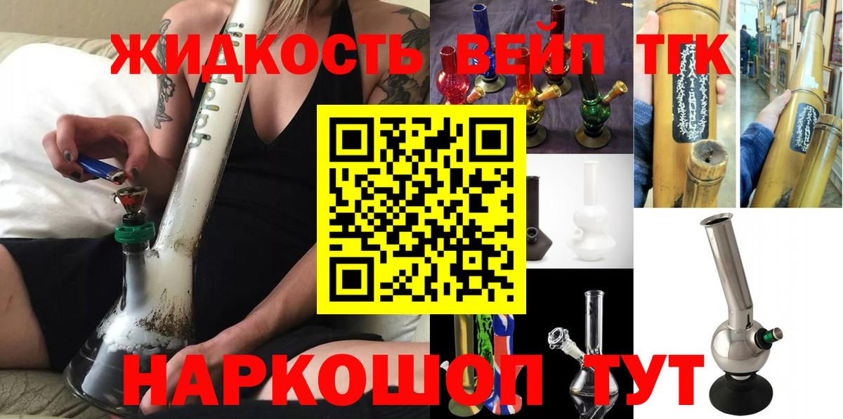 Дистиллят ТГК вейп с тгк  Рузаевка  Дистиллят ТГК концентрат 