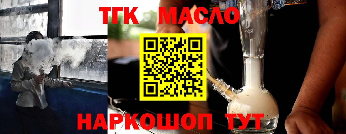ТГК вейп с тгк Рузаевка