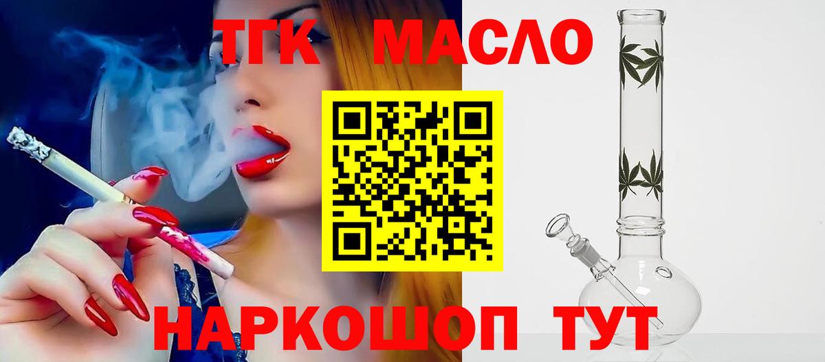 наркота  ТГК вейп с тгк  Вход с VPN  Рузаевка 